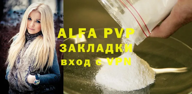 Alfa_PVP кристаллы  ОМГ ОМГ ССЫЛКА  Ардатов 