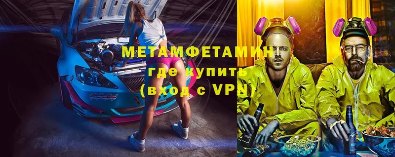 Метамфетамин мет  Ардатов 